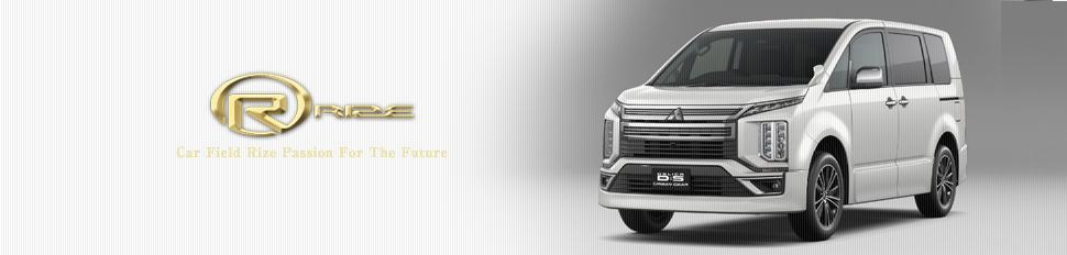 あなただけのカスタマイズカーを手に入れてみませんか？